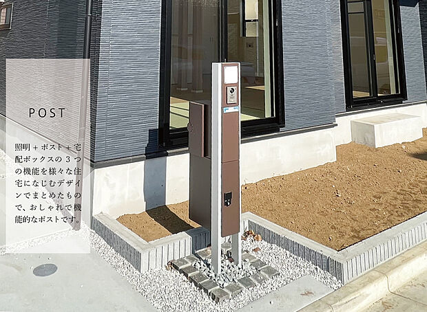 【【ポスト（宅配ボックス付）】】外出時や家事などで手が離せない時にも荷物を受け取れる便利な宅配ボックス付きのポスト。
