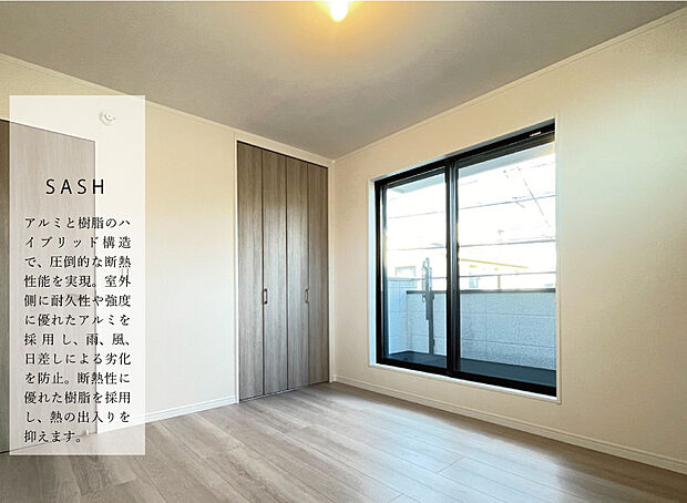 【【サッシ】】断熱性・防露性に優れた「樹脂」のメリットをプラスしたアルミ樹脂複合窓。毎日の使いやすさが魅力です。