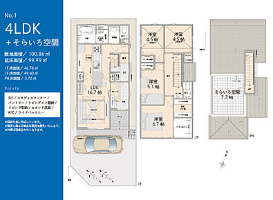 SIC / 吹抜 / リビングイン階段 /リビング収納 / FCL / ホスクリーン /WIC / セカンド洗面 / ワイドバルコニー

屋上には水栓を設けました。家庭菜園の水やりやBBQ、夏場のプール遊びまでラクラクに行うことができます。
 