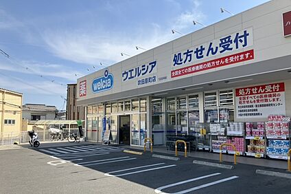 ウェルシア　吹田原町店 120(徒歩2分)