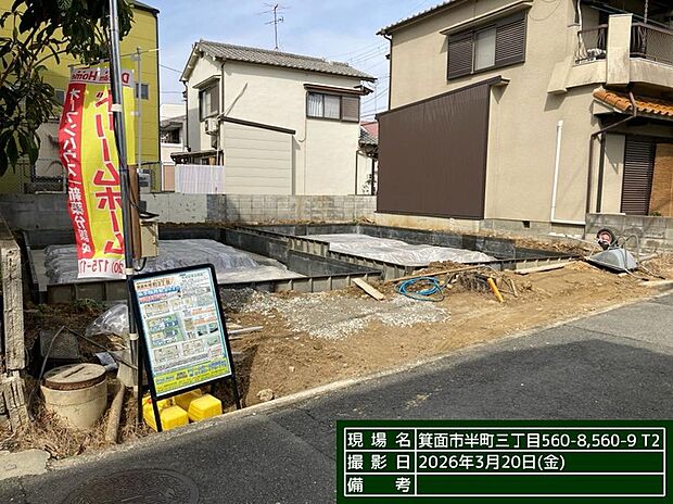 【現地写真】2026年3月20日 撮影