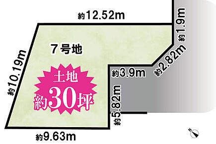 ※分筆前の為、実際と異なる場合がございます。
　現況と実際が異なる場合現況優先となります。 