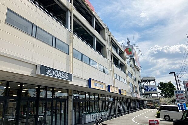 阪急オアシス箕面店(約650m)