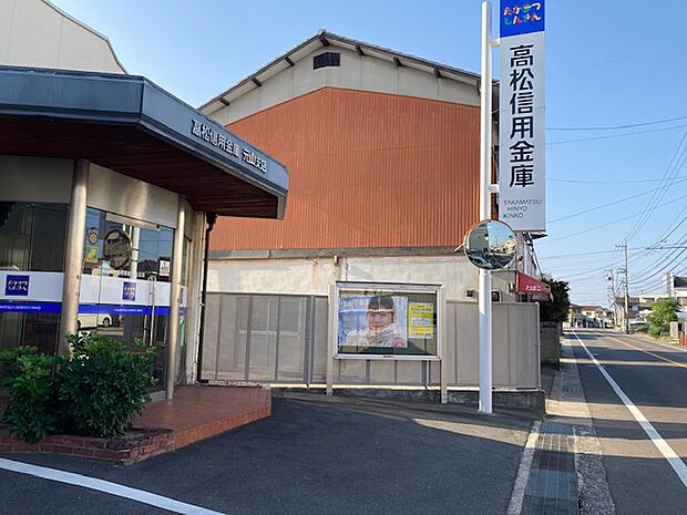 高松信用金庫元山支店