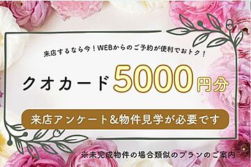 高知市百石町建売(9)(10)　太陽光7.920kW搭載 ZEH住宅 その他
