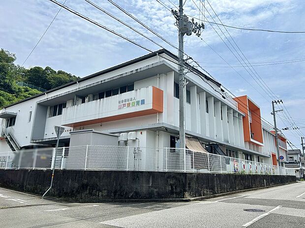 瀬戸東保育園（約354m）