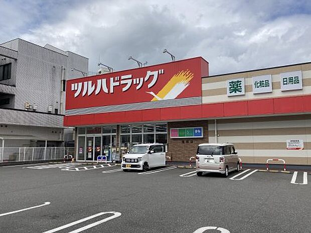 ツルハドラッグ 桟橋店