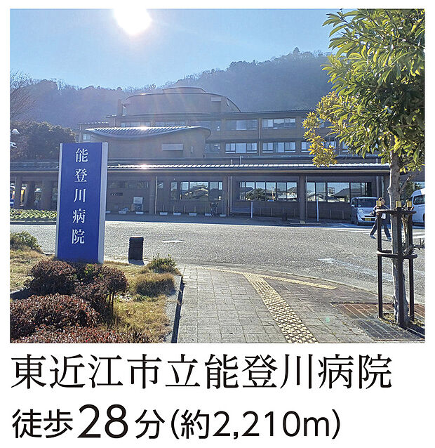 東近江市立能登川病院