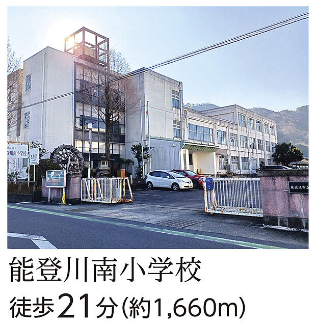 能登川南小学校