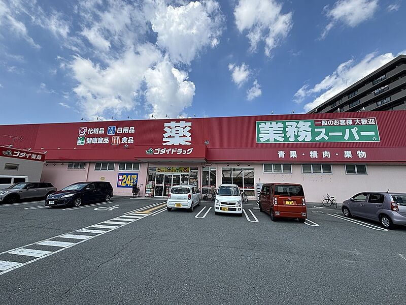 「業務スーパー今宿店」徒歩6分（約450m）