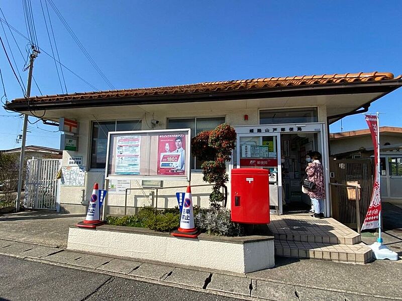 【その他】姫路山戸郵便局