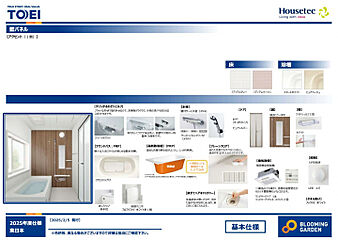 ブルーミングガーデン 宇都宮市六道町2期3棟-長期優良住宅- その他