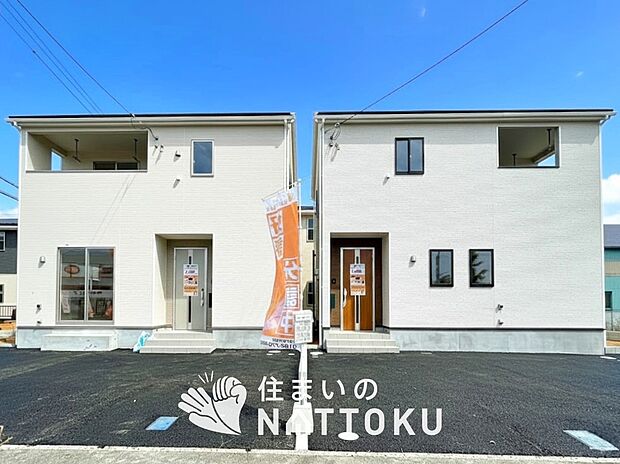 ■地域密着の住まいのNATTOKUは452件の新築一戸建情報有!■頭金0円ローン可能!■当社の住宅ローンアドバイザーは親身・親切をモットーに資金計画をご提案致します!些細な事でもお気軽にご相談下さい!