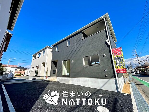 ■地域密着の住まいのNATTOKUは452件の新築一戸建情報有!■頭金0円ローン可能!■当社の住宅ローンアドバイザーは親身・親切をモットーに資金計画をご提案致します!些細な事でもお気軽にご相談下さい!