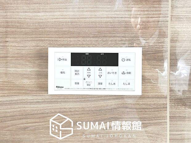 【給湯器リモコン】温度調整機能はもちろん、見やすいボタン配置でお湯はり・追い炊きが簡単操作可能です。