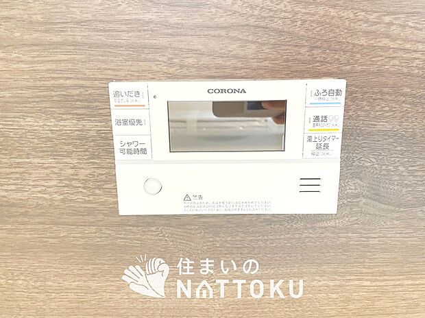 【給湯器リモコン】温度調整機能はもちろん、見やすいボタン配置でお湯はり・追い炊きが簡単操作可能です。