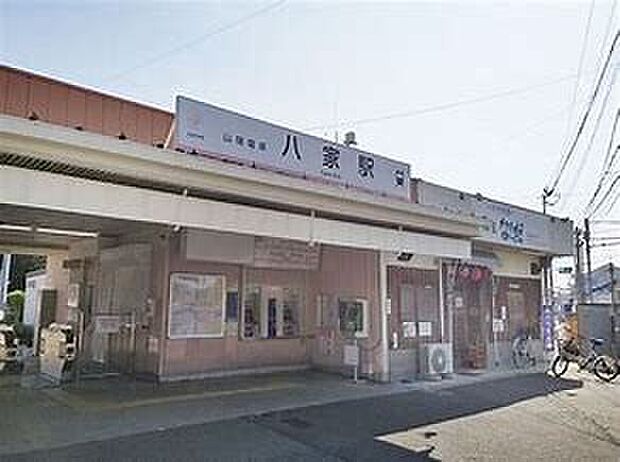 山陽電鉄本線「八家駅」（約1,400m）