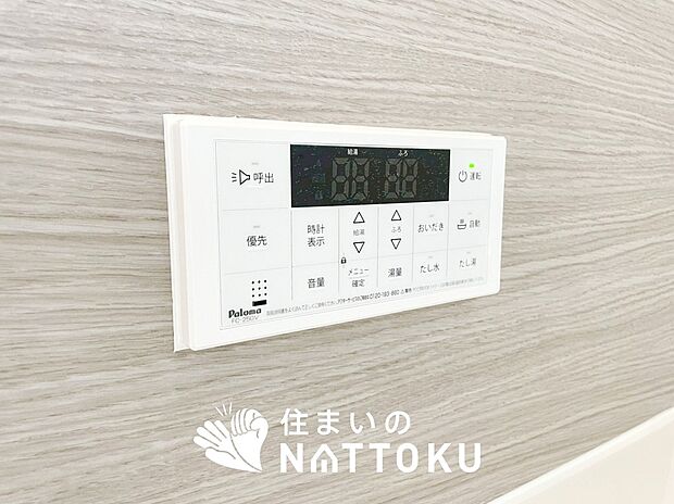 【給湯器リモコン】温度調整機能はもちろん、見やすいボタン配置でお湯はり・追い炊きが簡単操作可能です。