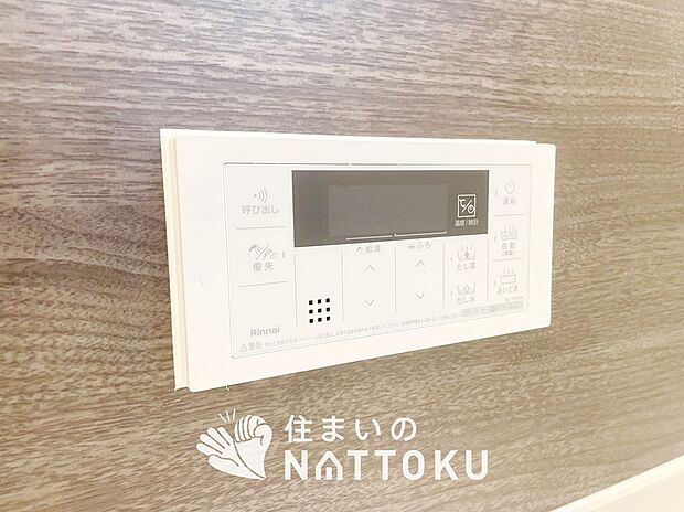 【給湯器リモコン】温度調整機能はもちろん、見やすいボタン配置でお湯はり・追い炊きが簡単操作可能です。