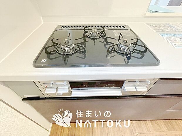 【ビルトインコンロ】フラットな構造で清掃性が高く、過熱防止センサー付３口タイプで日頃の家事も快適です。