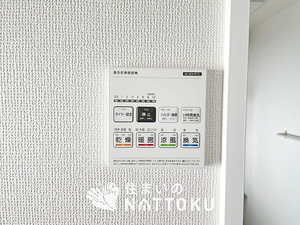 【浴室暖房換気乾燥機リモコン】見やすいボタン配置で換気・暖房・乾燥・涼風が簡単操作可能です。