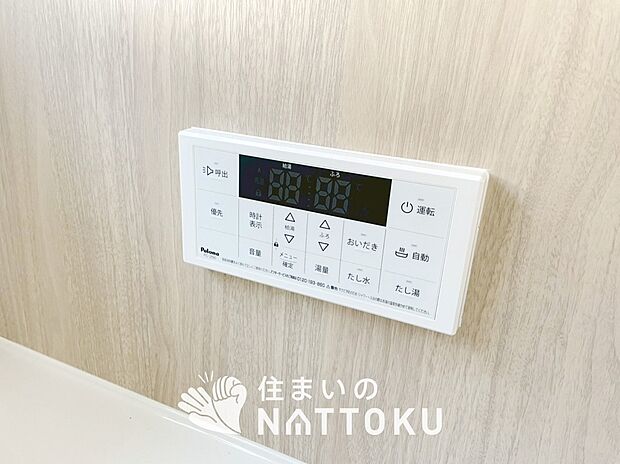 【給湯器リモコン】温度調整機能はもちろん、見やすいボタン配置でお湯はり・追い炊きが簡単操作可能です。