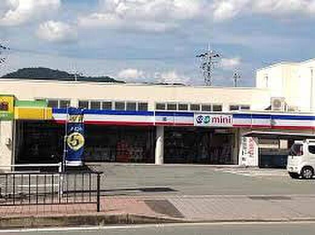 コープミニ相生東（約410m）