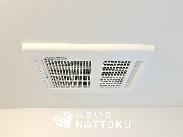 【浴室暖房換気乾燥機】寒い冬場はあたたかく、暑い夏場は扇風機のような心地よさです。
雨の日は、浴室が衣類乾燥スペースになります。