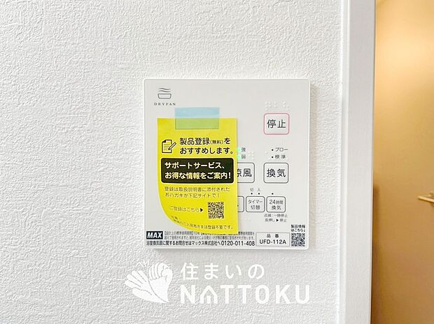 【浴室暖房換気乾燥機リモコン】見やすいボタン配置で換気・暖房・乾燥・涼風が簡単操作可能です。