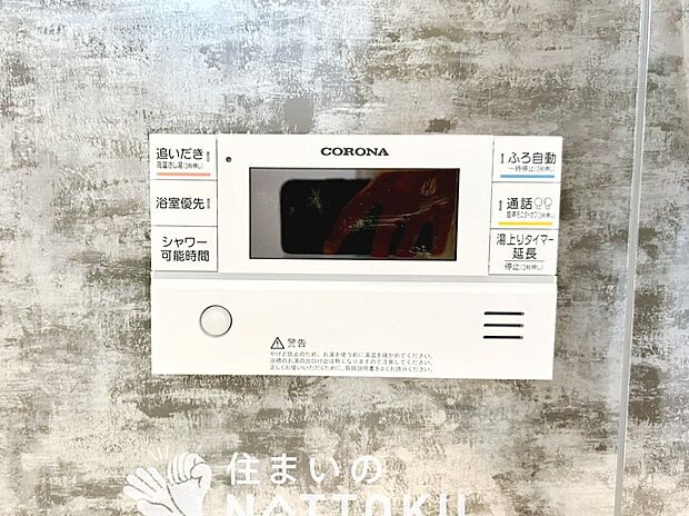 【給湯器リモコン】温度調整機能はもちろん、見やすいボタン配置でお湯はり・追い炊きが簡単操作可能です。