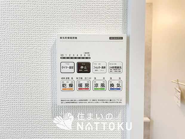 【浴室暖房換気乾燥機リモコン】見やすいボタン配置で換気・暖房・乾燥・涼風が簡単操作可能です。