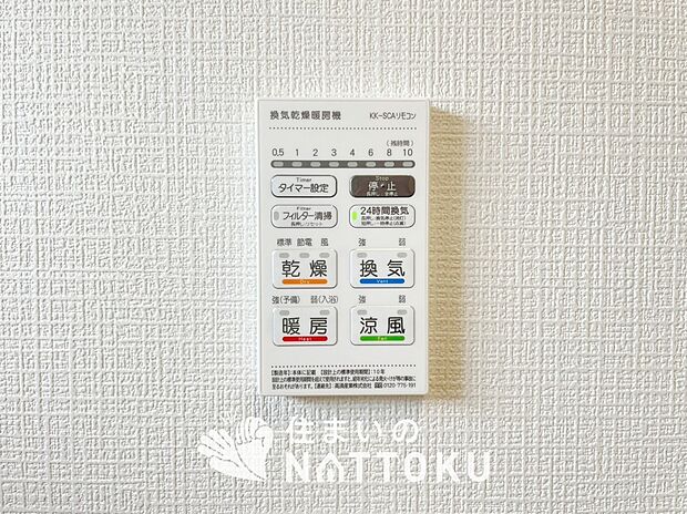 【浴室暖房換気乾燥機リモコン】見やすいボタン配置で換気・暖房・乾燥・涼風が簡単操作可能です。