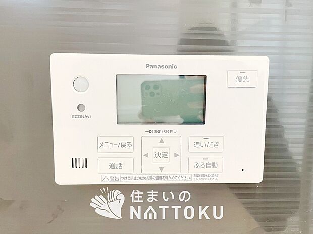 【給湯器リモコン】温度調整機能はもちろん、見やすいボタン配置でお湯はり・追い炊きが簡単操作可能です。