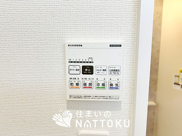 【浴室暖房換気乾燥機リモコン】見やすいボタン配置で換気・暖房・乾燥・涼風が簡単操作可能です。