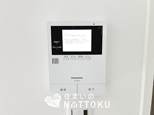 【TVモニター付インターホン】来訪者を画像と音声で確認できる、防犯性に優れた安心のシステム。
スッキリしたデザインで、誰でも簡単に操作できます。