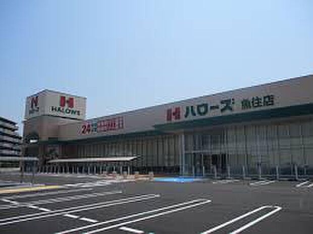 ハローズ魚住店(約1,100m)
