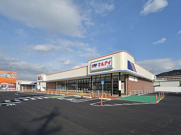 マルアイ太子店（約610m）