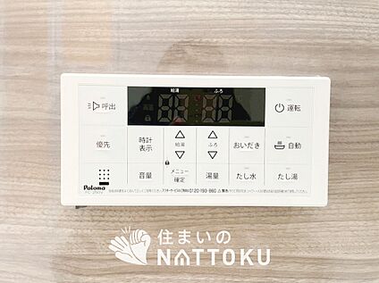 給湯器リモコン