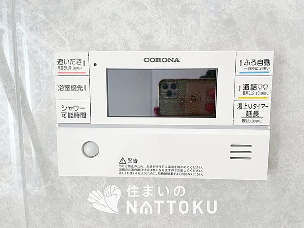 【給湯器リモコン】温度調整機能はもちろん、見やすいボタン配置でお湯はり・追い炊きが簡単操作可能です。