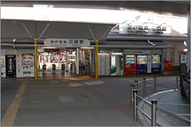 神戸電鉄三田線「三田駅」(約18,900m)