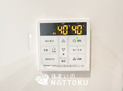 給湯器リモコン