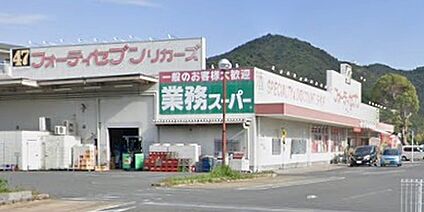 業務スーパー赤穂店 1300ｍ(徒歩17分)