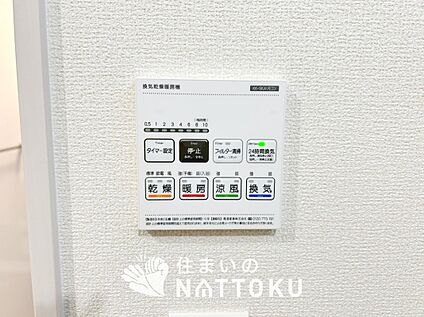 浴室暖房換気乾燥機リモコン