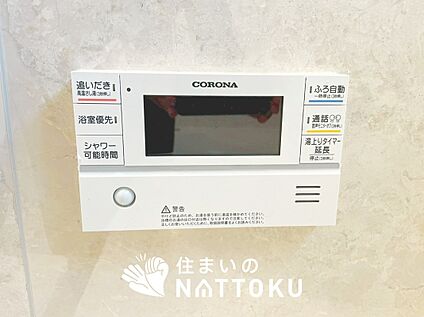 給湯器リモコン