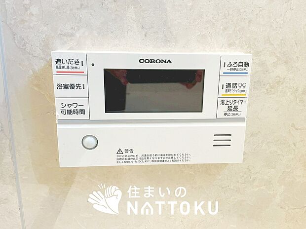 【給湯器リモコン】温度調整機能はもちろん、見やすいボタン配置でお湯はり・追い炊きが簡単操作可能です。