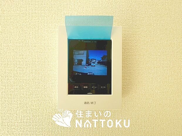 【TVモニター付インターホン】録画機能付きで、自動録画のほか、手動録画もできます。
受話、呼出音量の調整、明るさ調整が可能です。また、来訪者をズーム機能でズームアップして確認できます。