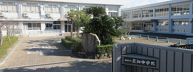 姫路市立広畑中学校(約900m)
