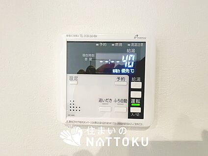 給湯器リモコン