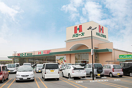ハローズ夢前台店 650ｍ(徒歩9分)