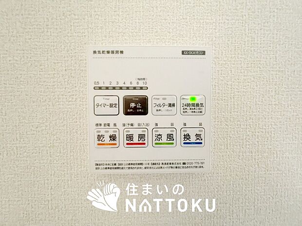 【電気式浴室暖房換気乾燥機リモコン】見やすいボタン配置で換気・暖房・乾燥・涼風が簡単操作可能です。